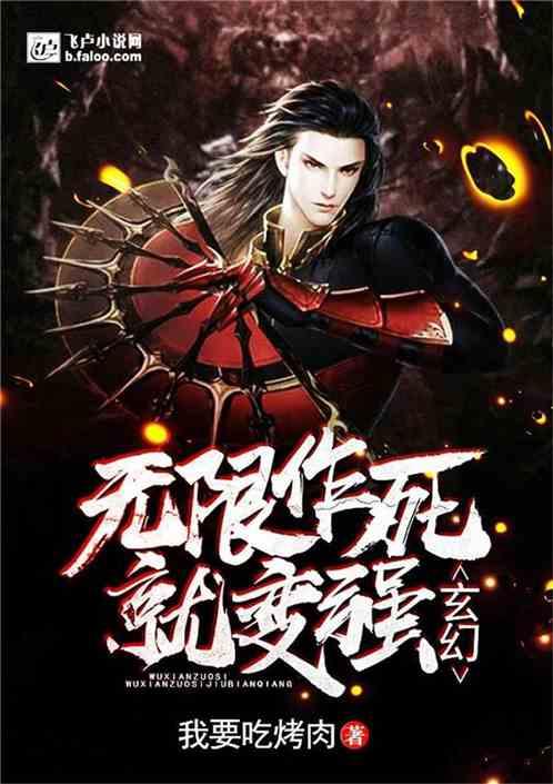 张平新作《换届》不写腐败写“躺平”